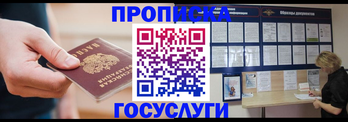 регистрация в Сергаче