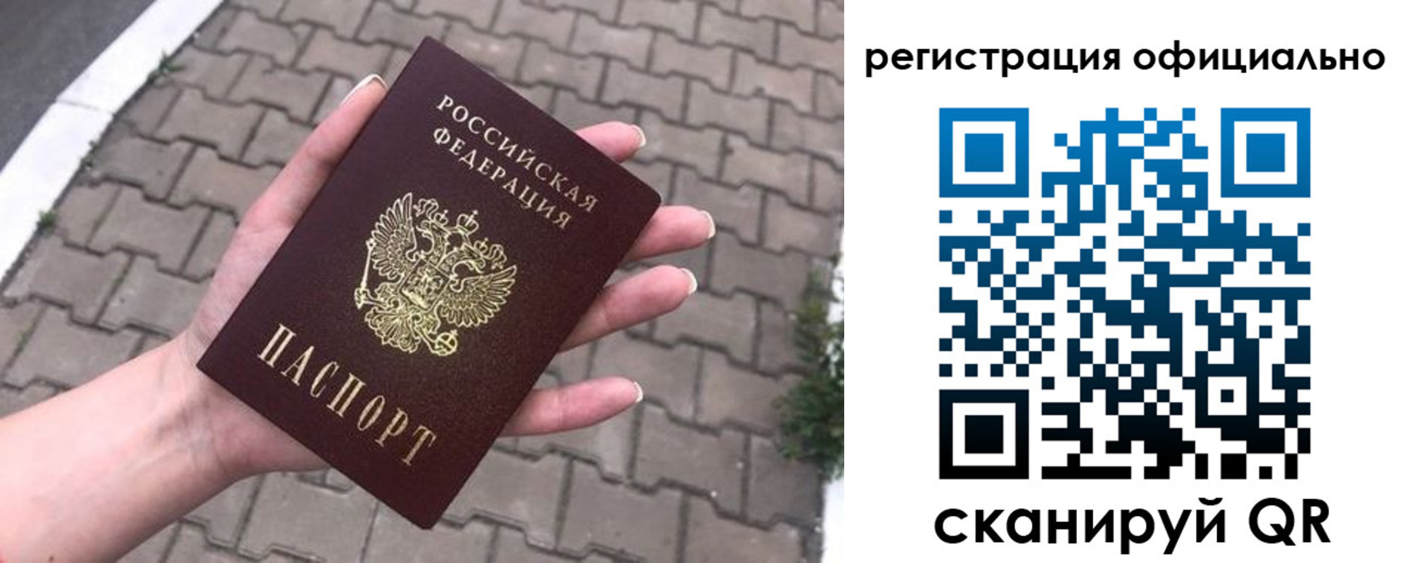 прописка 2025 в Сергаче