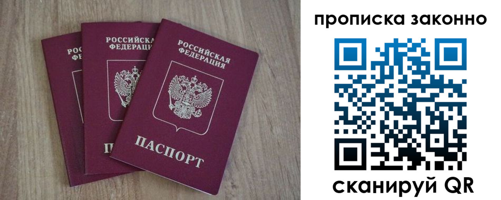прописка в Сергаче