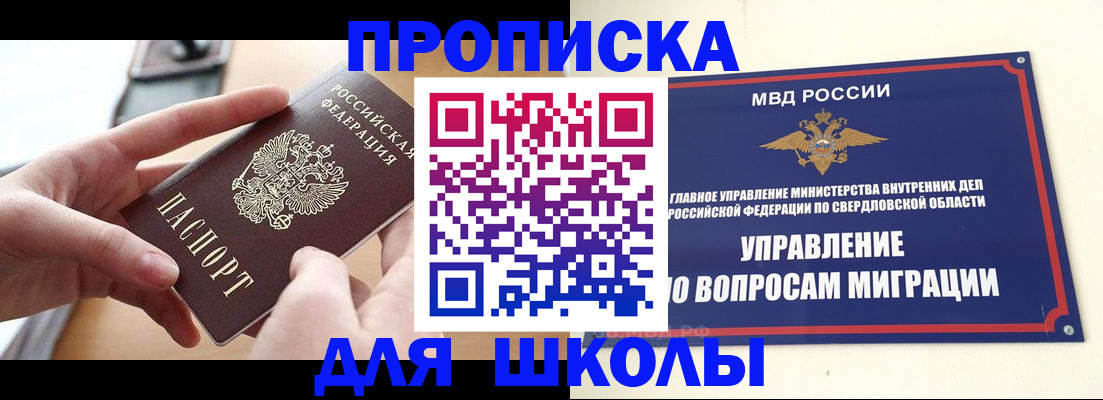 прописка законно в Сергаче