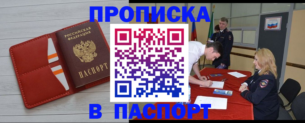 прописка гарантия в Сергаче