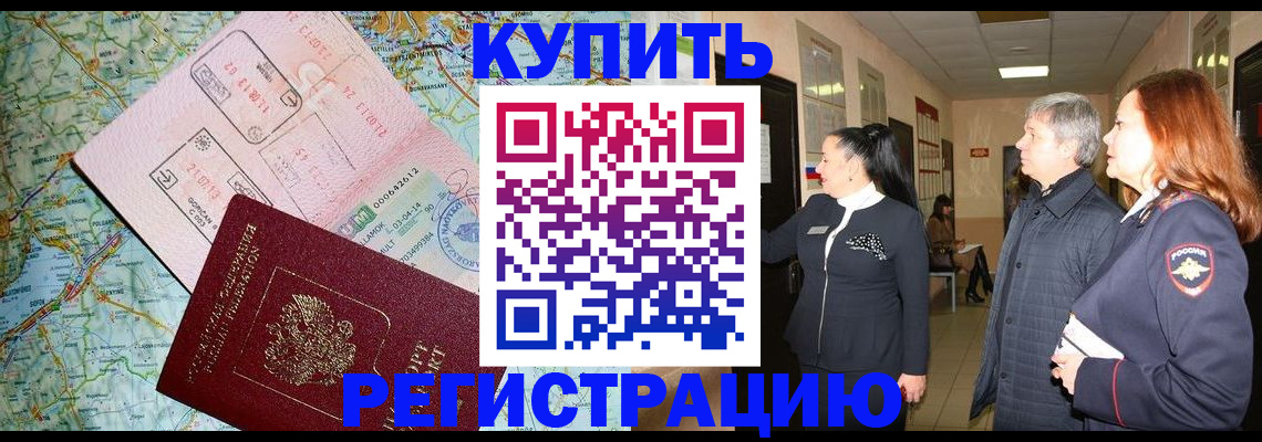 прописка от собственника в Сергаче